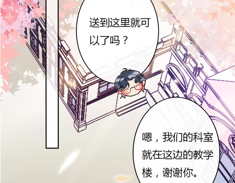 第2话 少爷的所有物69