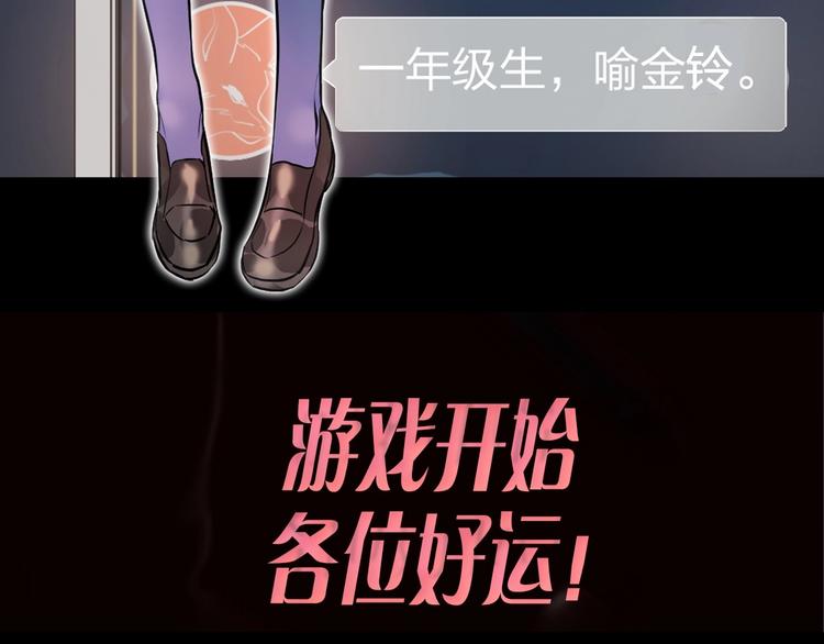 第1话 恋爱狩猎16