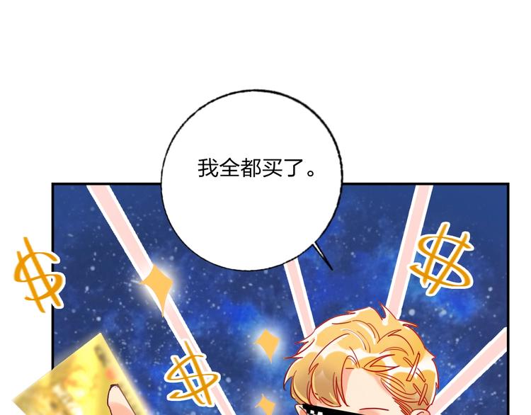 特别番外 方旭旭的一天29