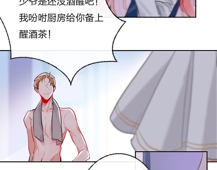 第2话 少爷的所有物34