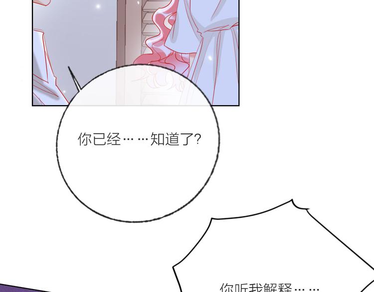 第61话  旭旭的眼泪79