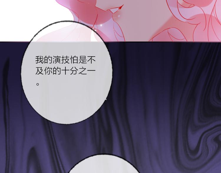 第68话  狐狸的复仇33