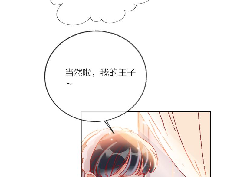 第63话  伊人的公主57