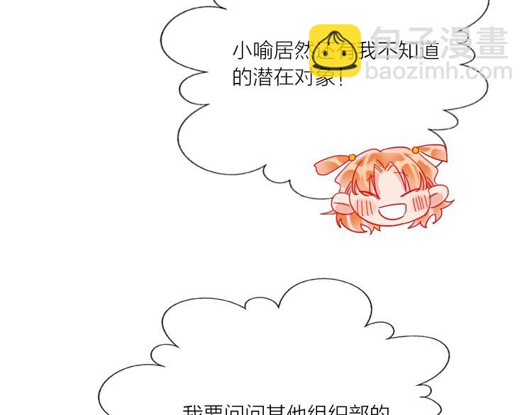 第45话 新的危机——狩猎标记98