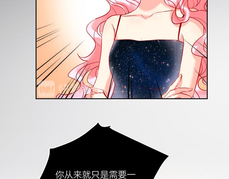 第68话  狐狸的复仇103