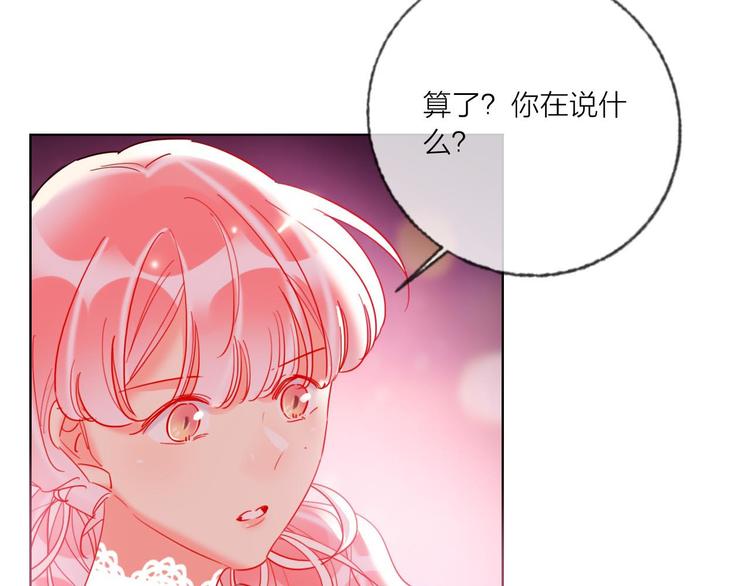 第53话  狼的诱惑44
