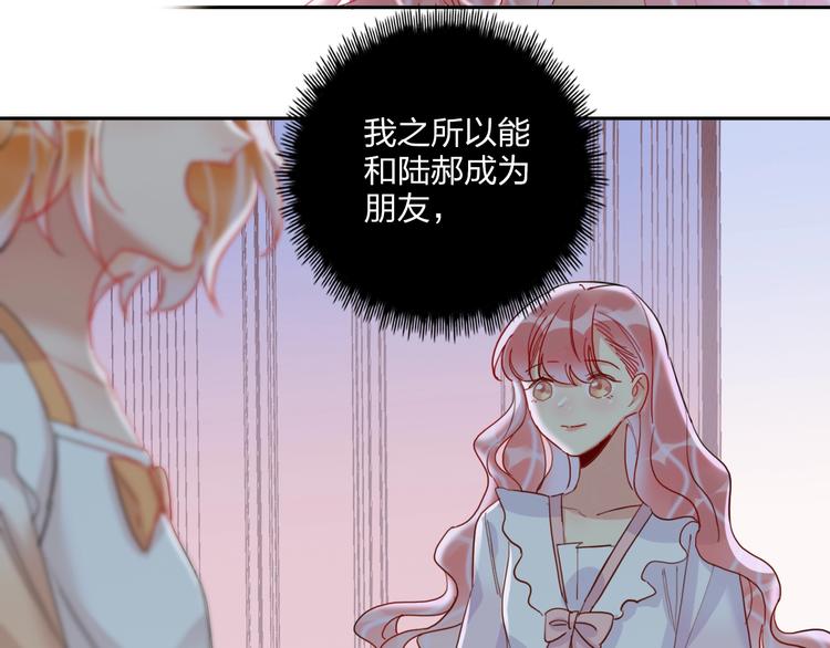 第14话 竹马38