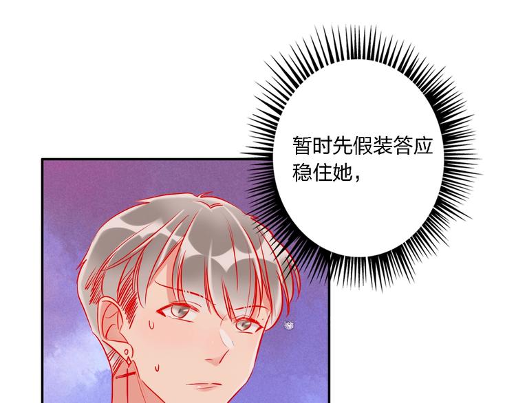 第33话 妥妥渣男套路26
