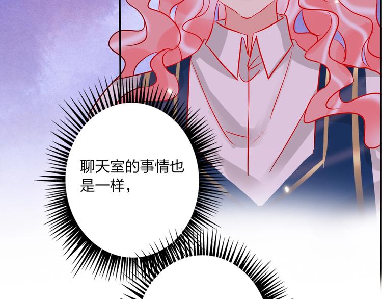 第41话 秘密暴露了91