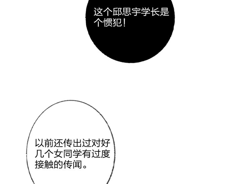 第25话 暧昧调情44