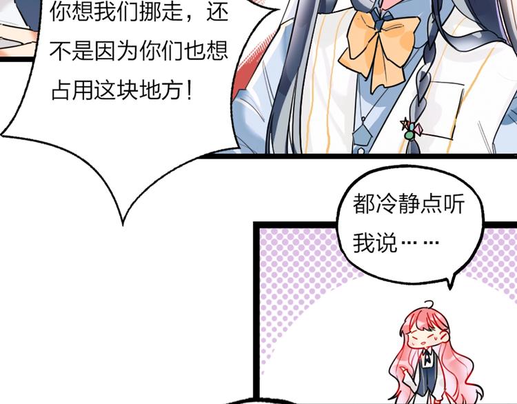 第1话 恋爱狩猎91