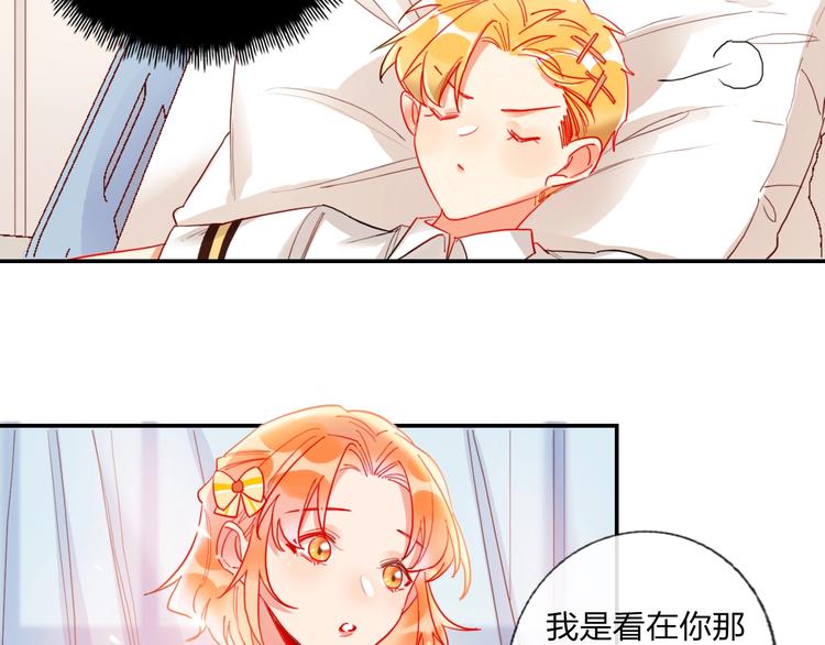 第21话 玩玩罢了69