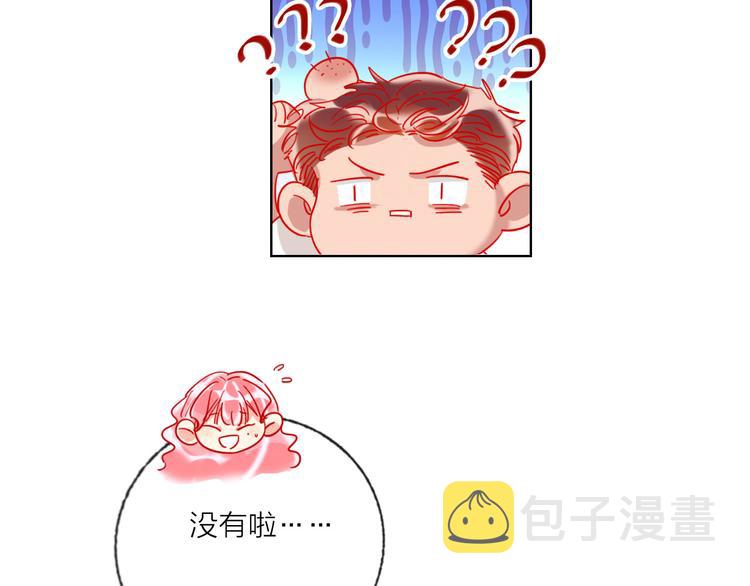 第56话  情敌对峙86