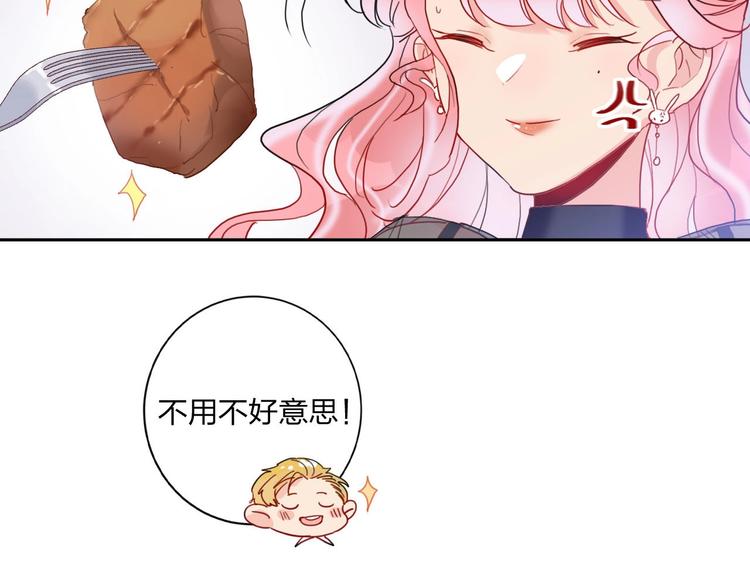 第11话 总裁晚餐64
