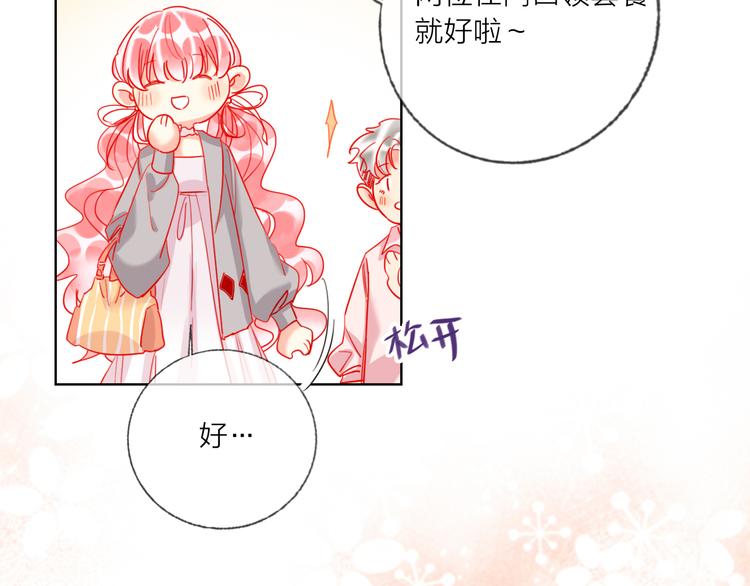 第49话  咬痕？51