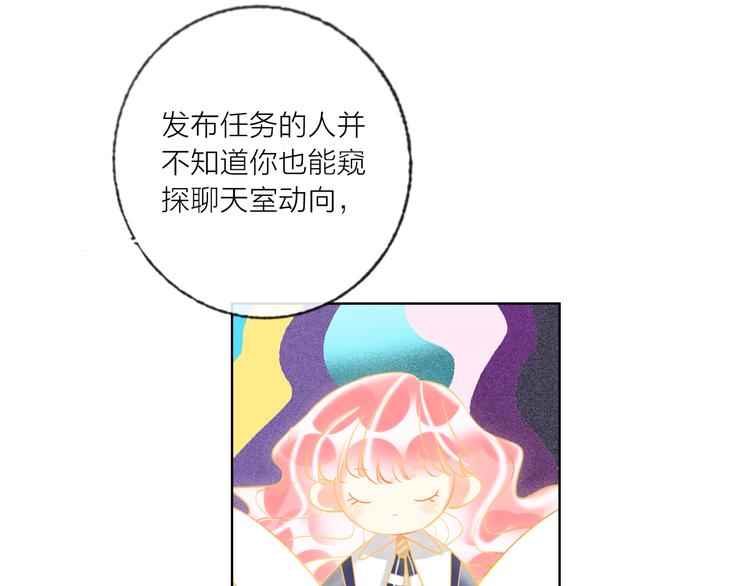 第46话 旭旭的告白！31