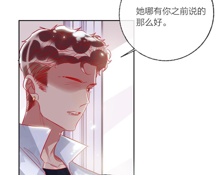 第64话  闺蜜30