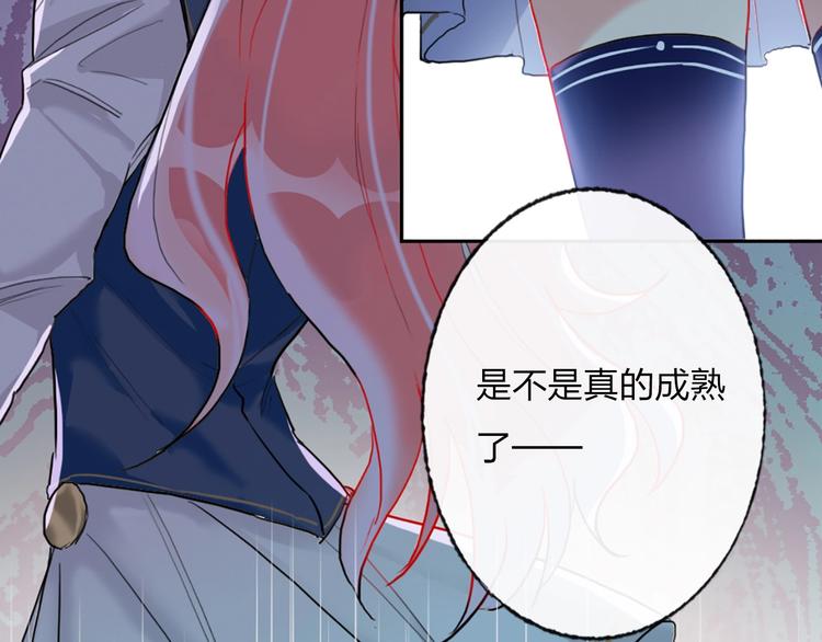 第2话 少爷的所有物30