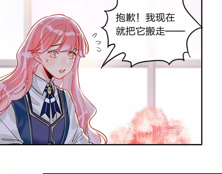 第3话 有毒爱意19