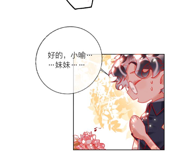 第46话 旭旭的告白！92