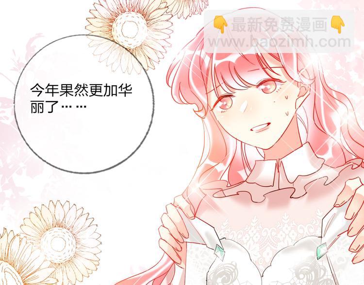 第29话 公主的选择11