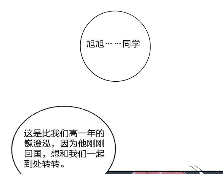 第10话 甜蜜陷阱60