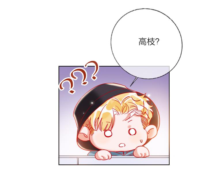 第50话 真实目的86