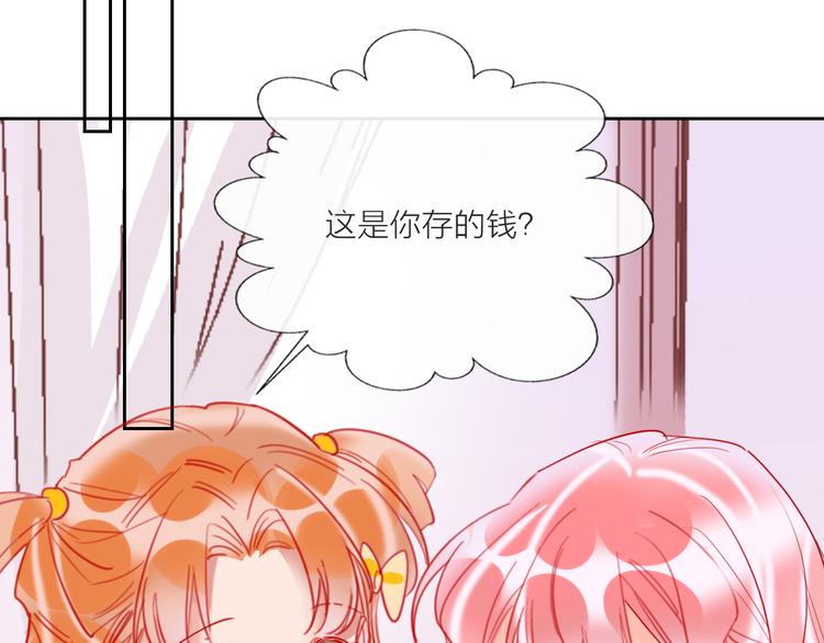 第68话  狐狸的复仇75