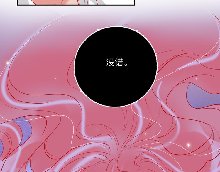 第68话  狐狸的复仇26
