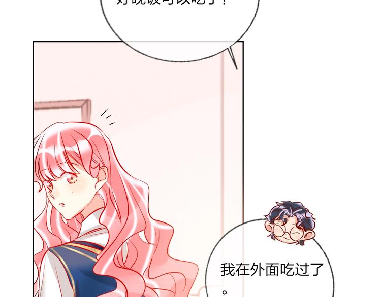 第41话 秘密暴露了103