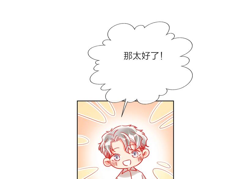 第45话 新的危机——狩猎标记32