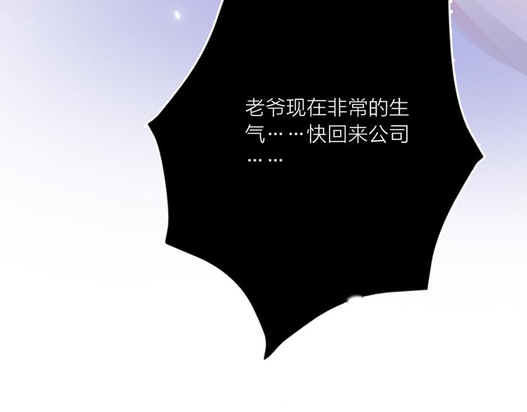第69话  最终话！婚礼9
