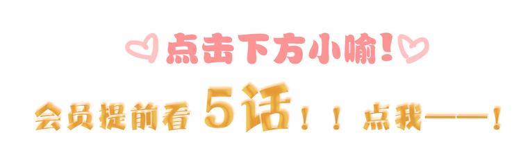 第56话  情敌对峙116