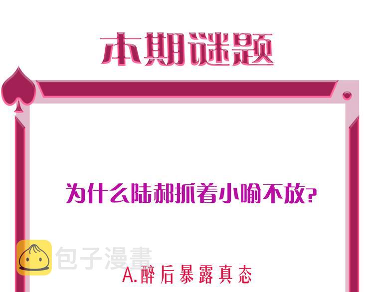 第48话  装醉的他106
