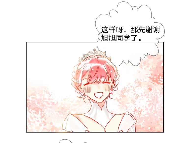 第29话 公主的选择94