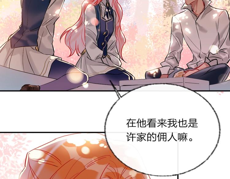 第3话 有毒爱意53