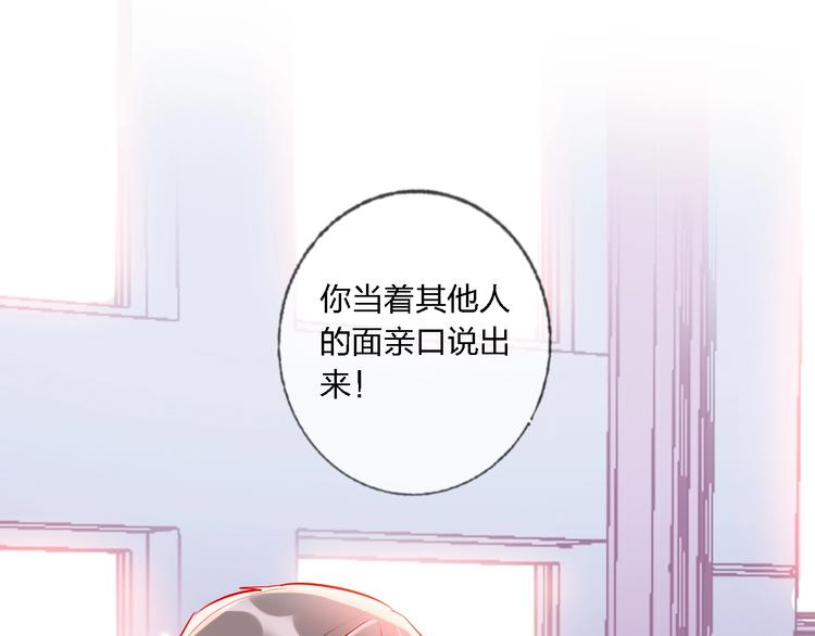 第33话 妥妥渣男套路4
