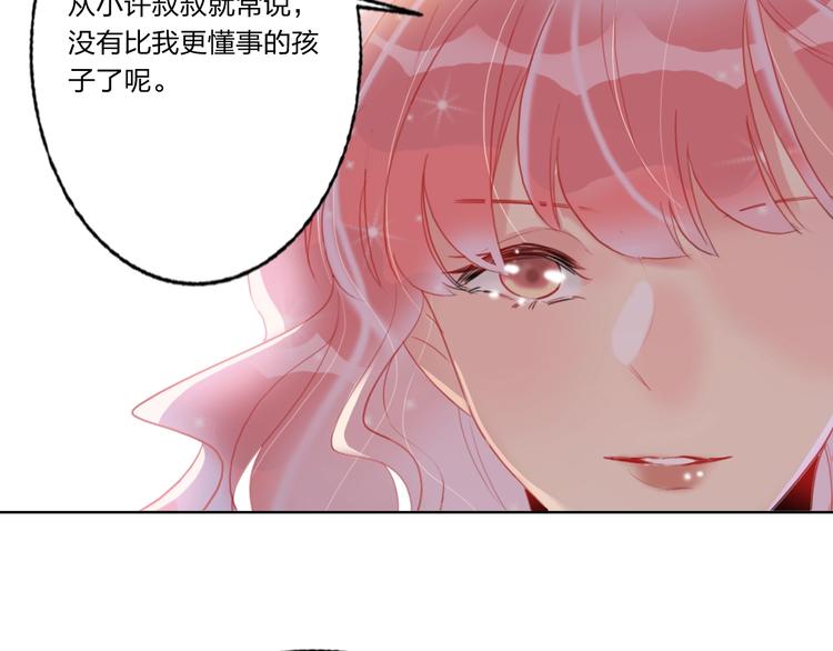 第5话 懂事的女孩78
