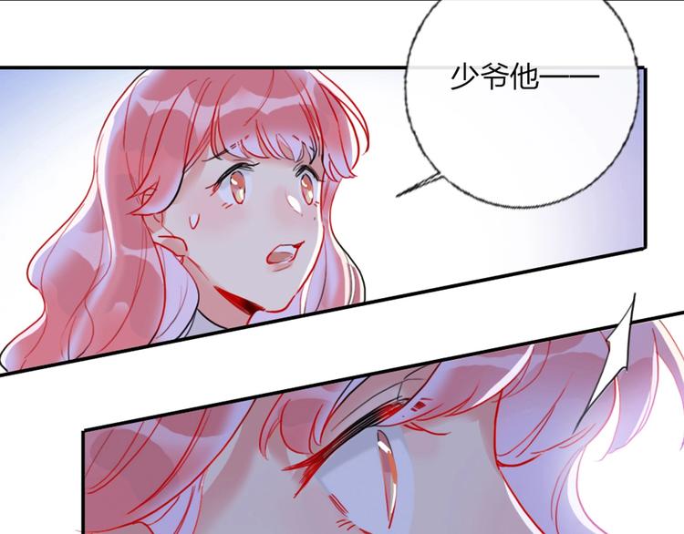 第2话 少爷的所有物42