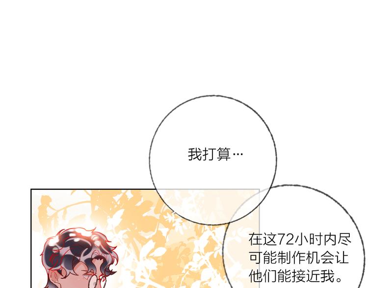 第46话 旭旭的告白！46
