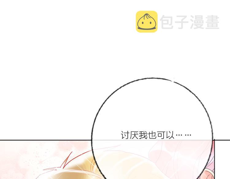 第61话  旭旭的眼泪113
