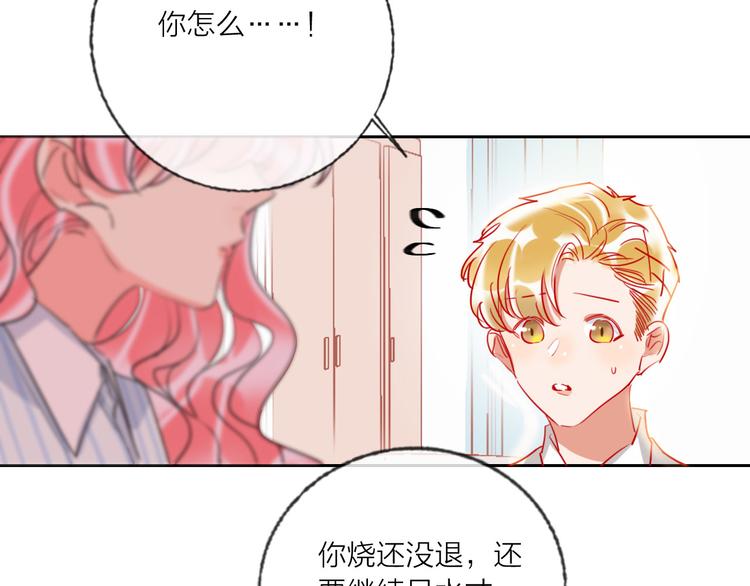 第66话  虚情假意25