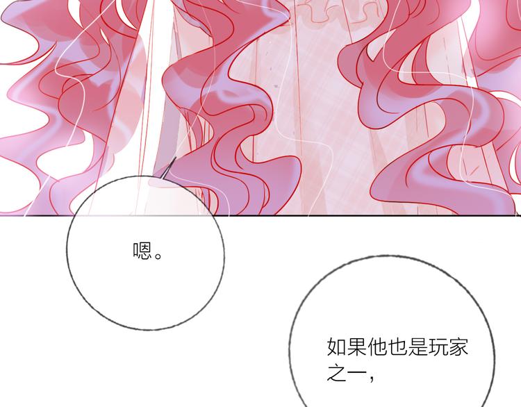 第49话  咬痕？6