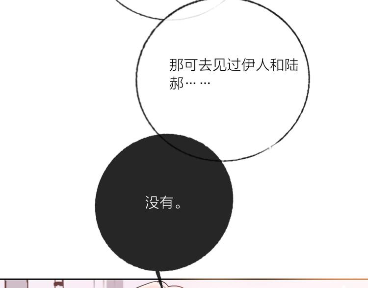 第69话  最终话！婚礼101