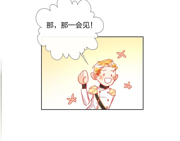 第29话 公主的选择95