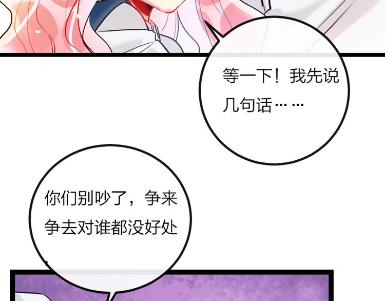第1话 恋爱狩猎121
