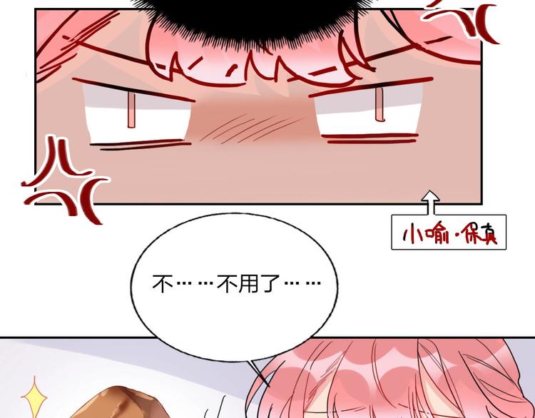 第11话 总裁晚餐63