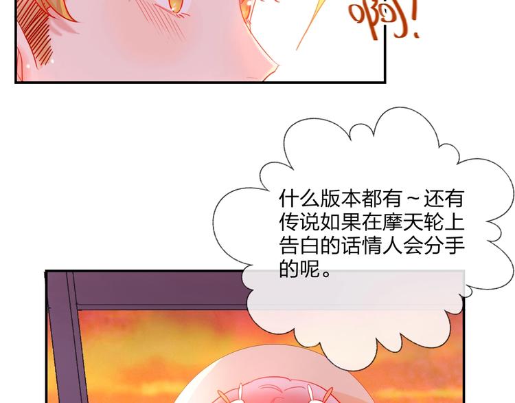 第24话 告白的条件20