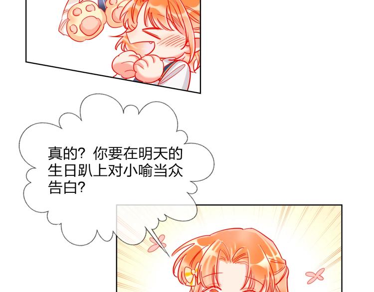 第29话 公主的选择26