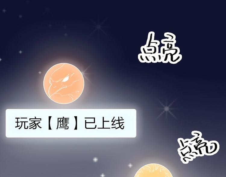 第1话 恋爱狩猎11
